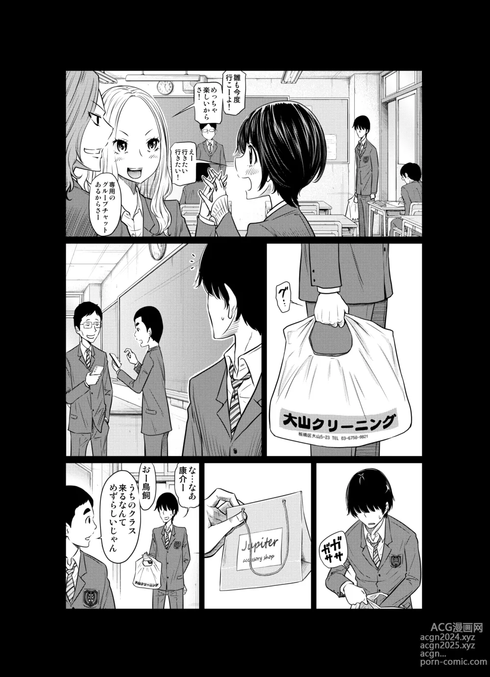 Page 108 of doujinshi Ano Hi no Yuki wa Futari o...