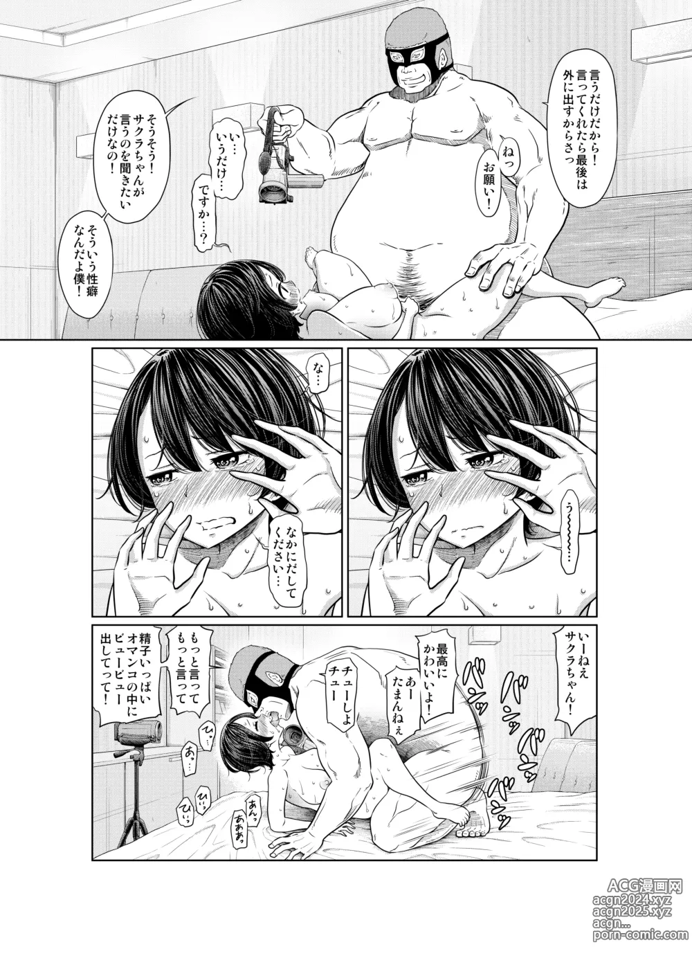 Page 116 of doujinshi Ano Hi no Yuki wa Futari o...