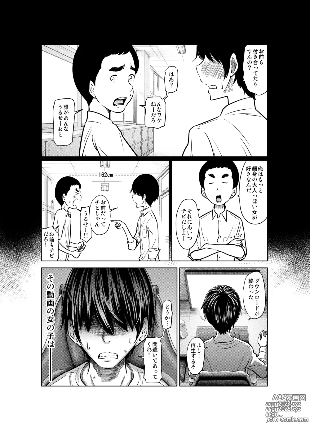 Page 13 of doujinshi Ano Hi no Yuki wa Futari o...