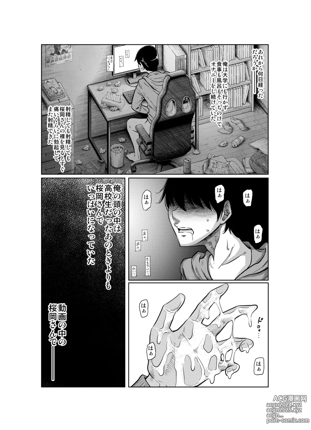 Page 123 of doujinshi Ano Hi no Yuki wa Futari o...