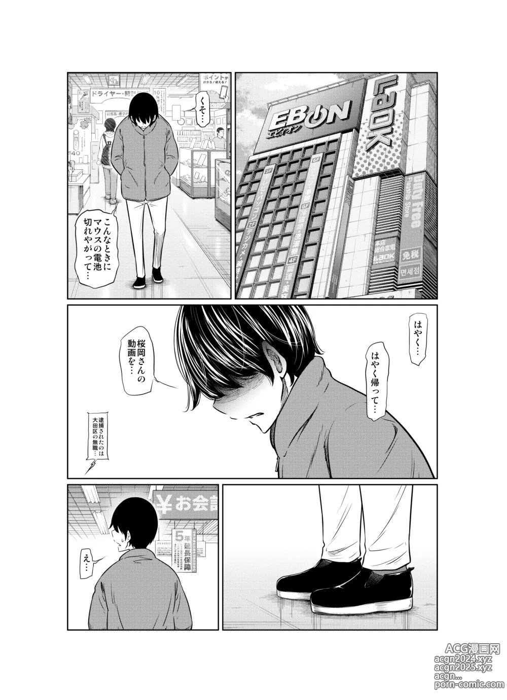 Page 124 of doujinshi Ano Hi no Yuki wa Futari o...