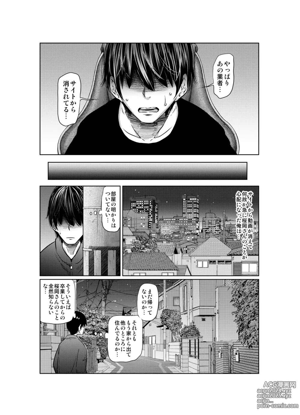 Page 128 of doujinshi Ano Hi no Yuki wa Futari o...