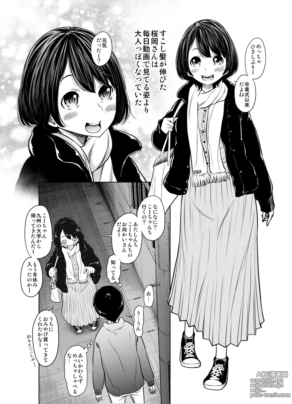 Page 130 of doujinshi Ano Hi no Yuki wa Futari o...