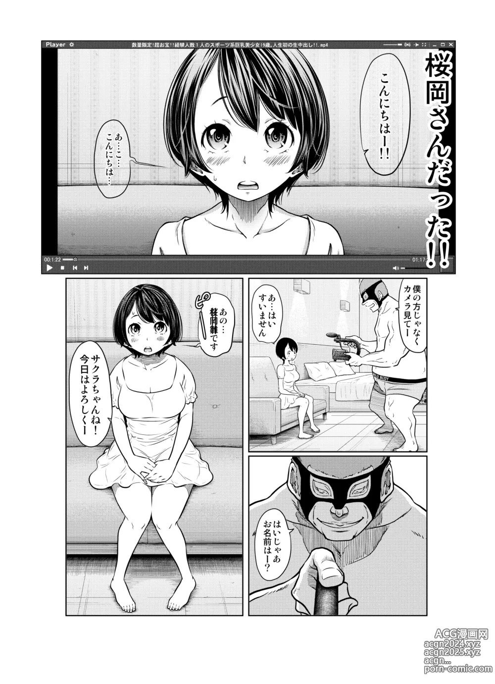 Page 14 of doujinshi Ano Hi no Yuki wa Futari o...