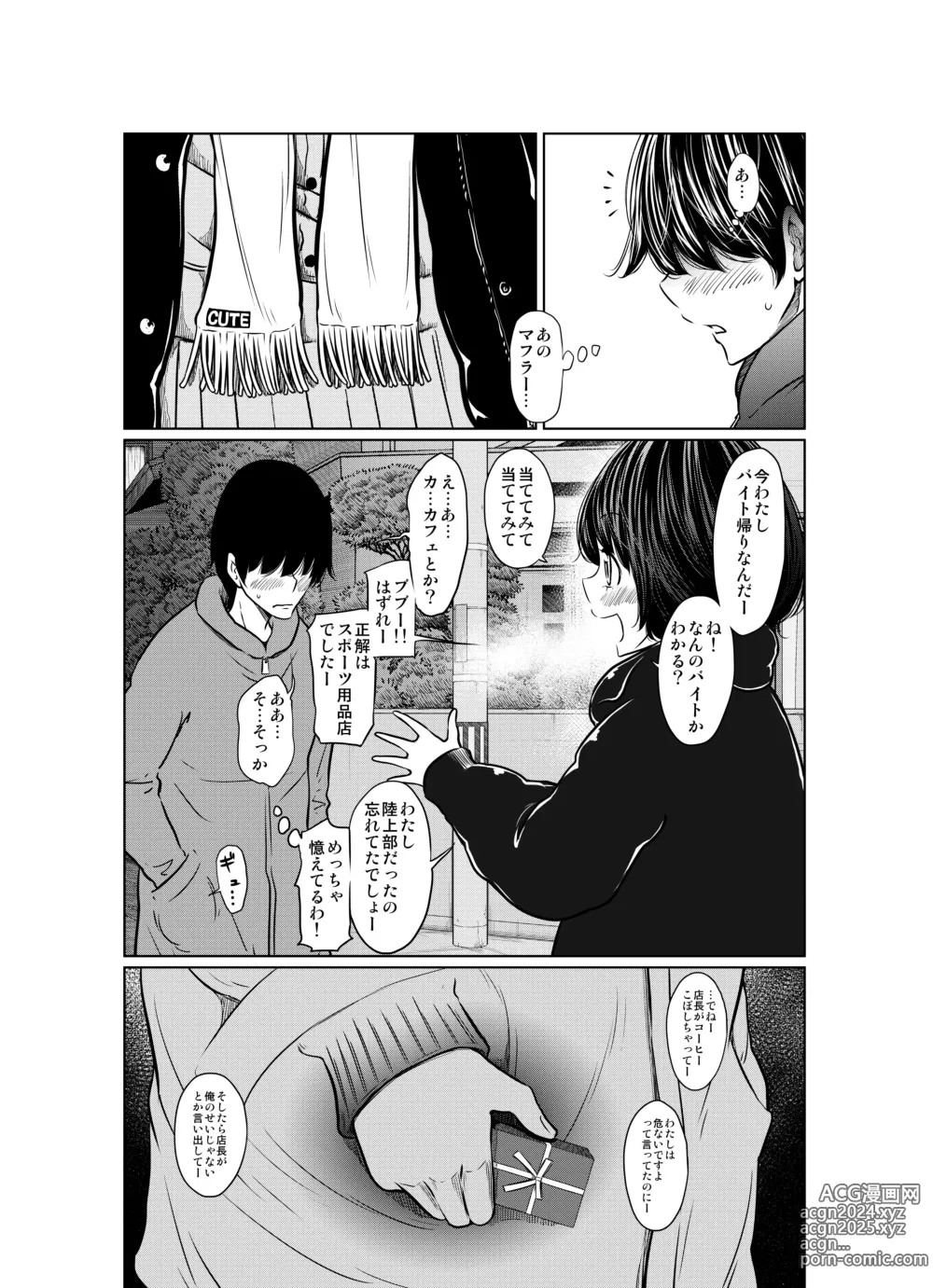 Page 131 of doujinshi Ano Hi no Yuki wa Futari o...