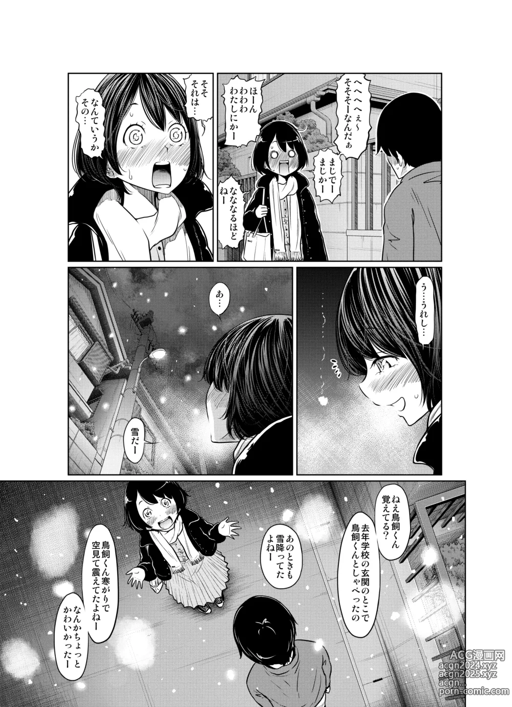 Page 133 of doujinshi Ano Hi no Yuki wa Futari o...