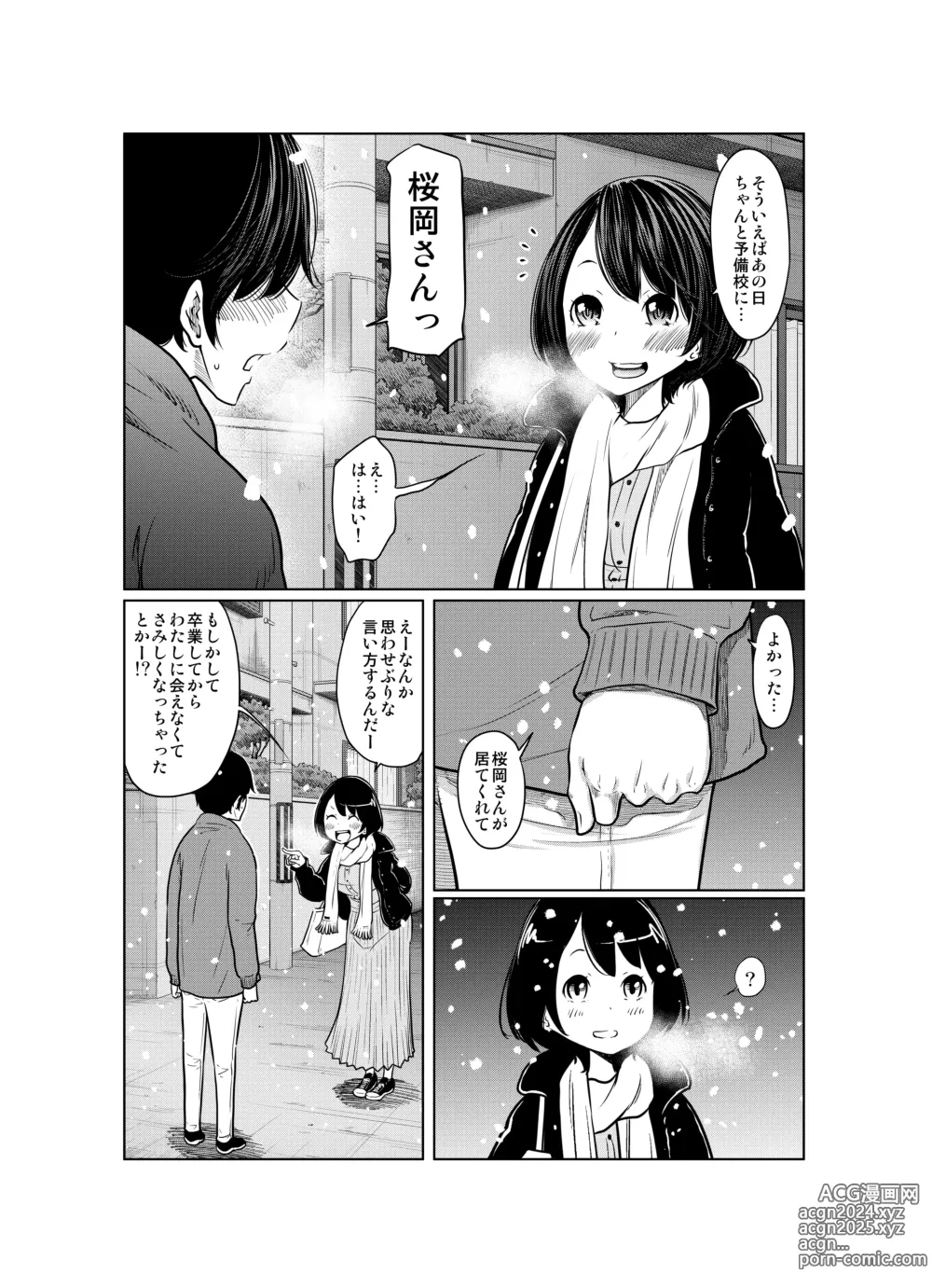 Page 134 of doujinshi Ano Hi no Yuki wa Futari o...