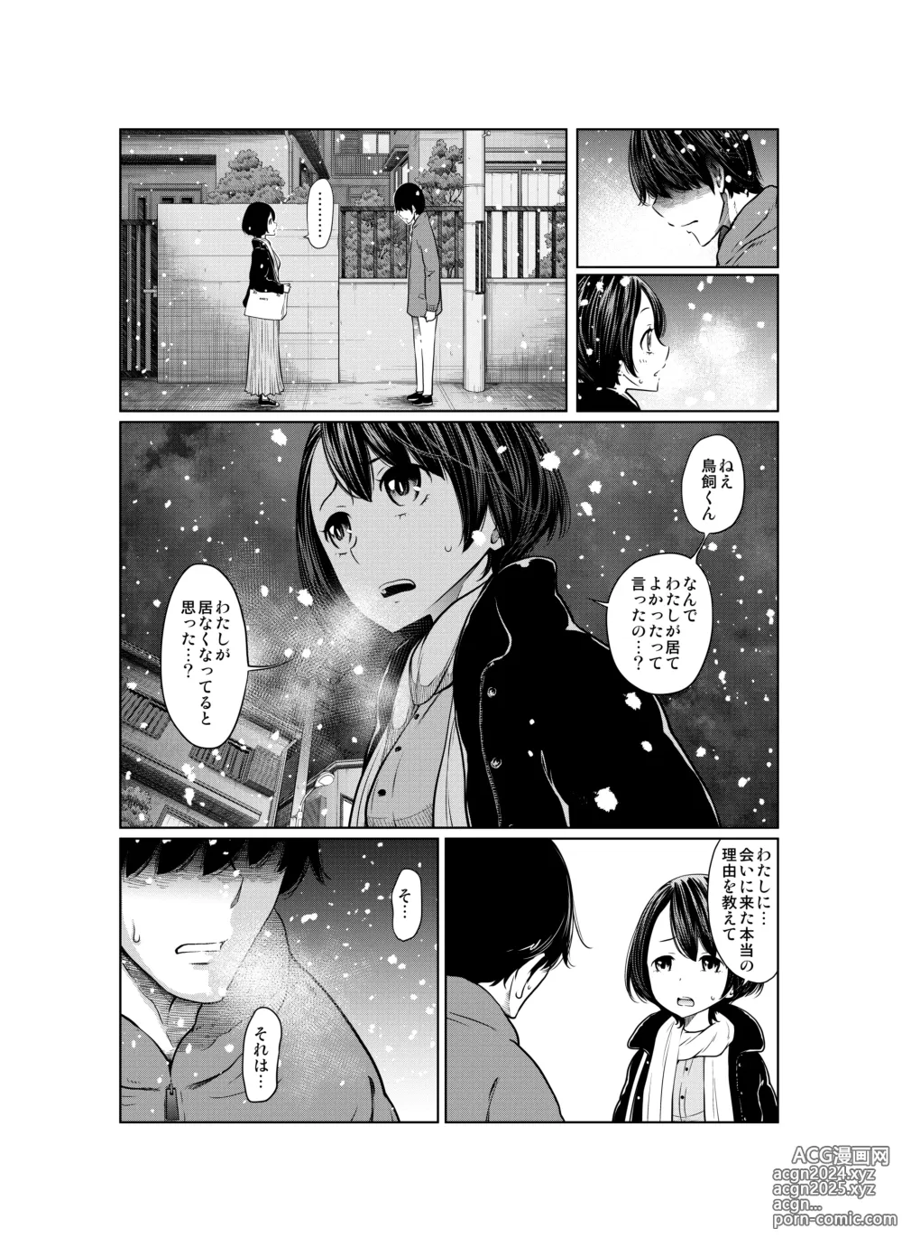 Page 135 of doujinshi Ano Hi no Yuki wa Futari o...