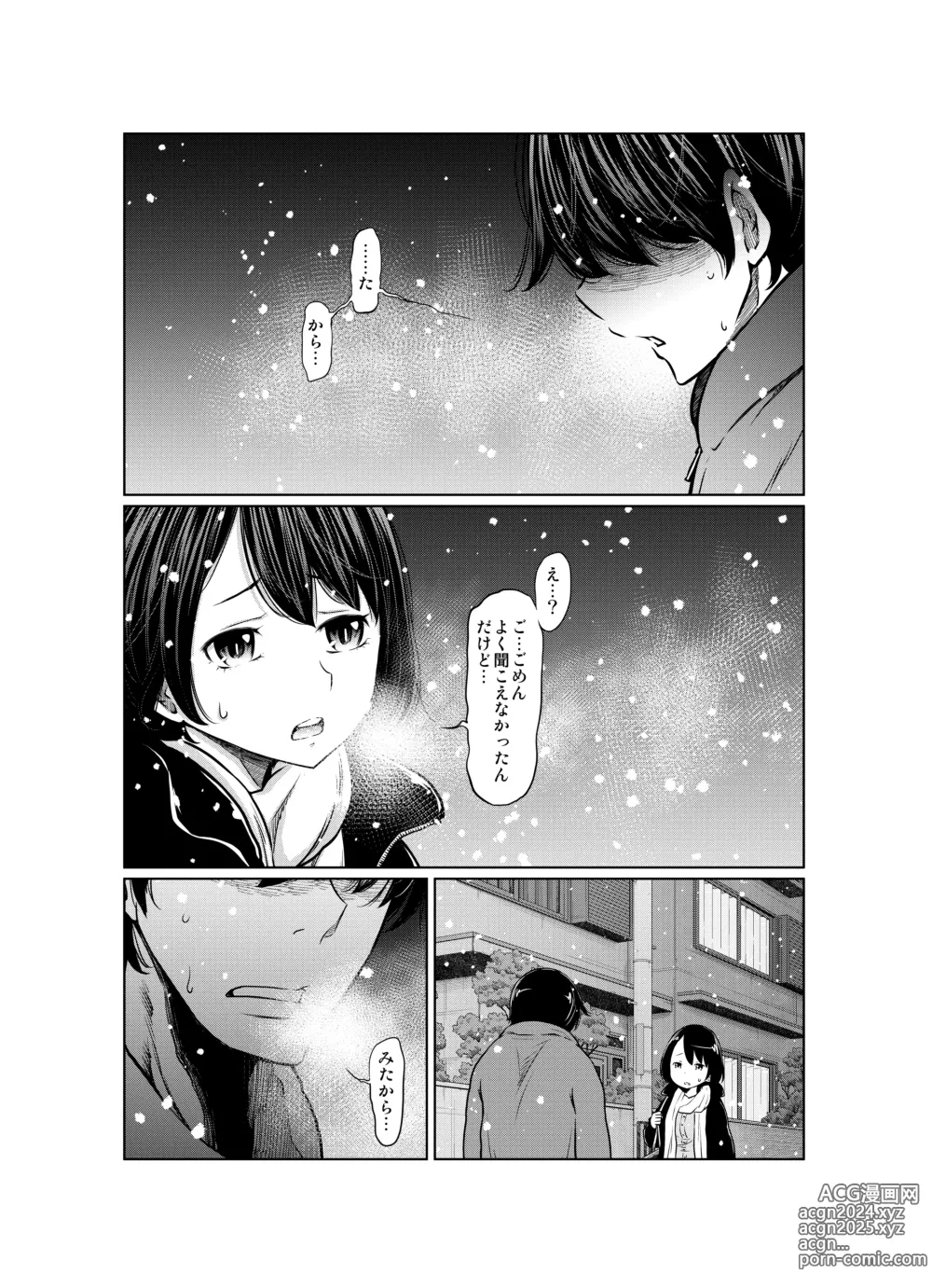 Page 137 of doujinshi Ano Hi no Yuki wa Futari o...