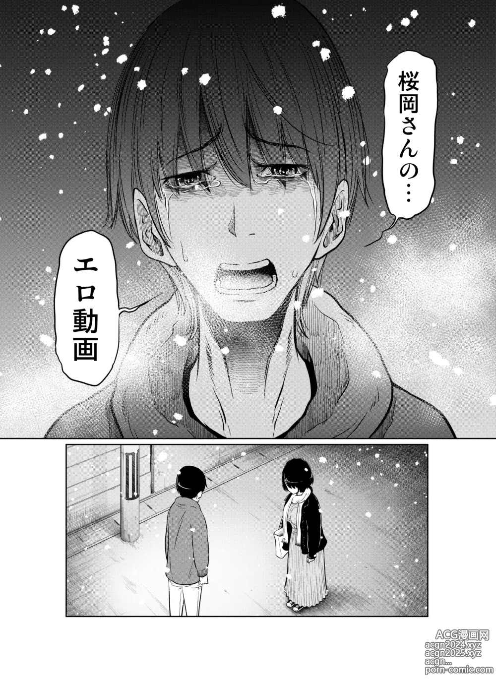 Page 138 of doujinshi Ano Hi no Yuki wa Futari o...