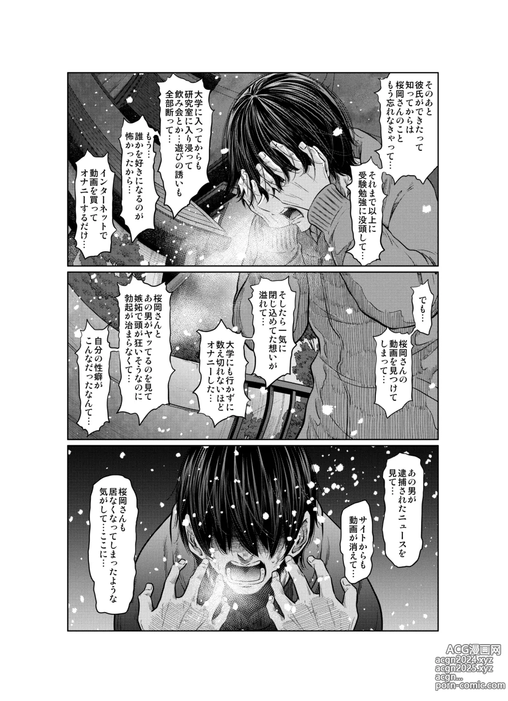 Page 140 of doujinshi Ano Hi no Yuki wa Futari o...