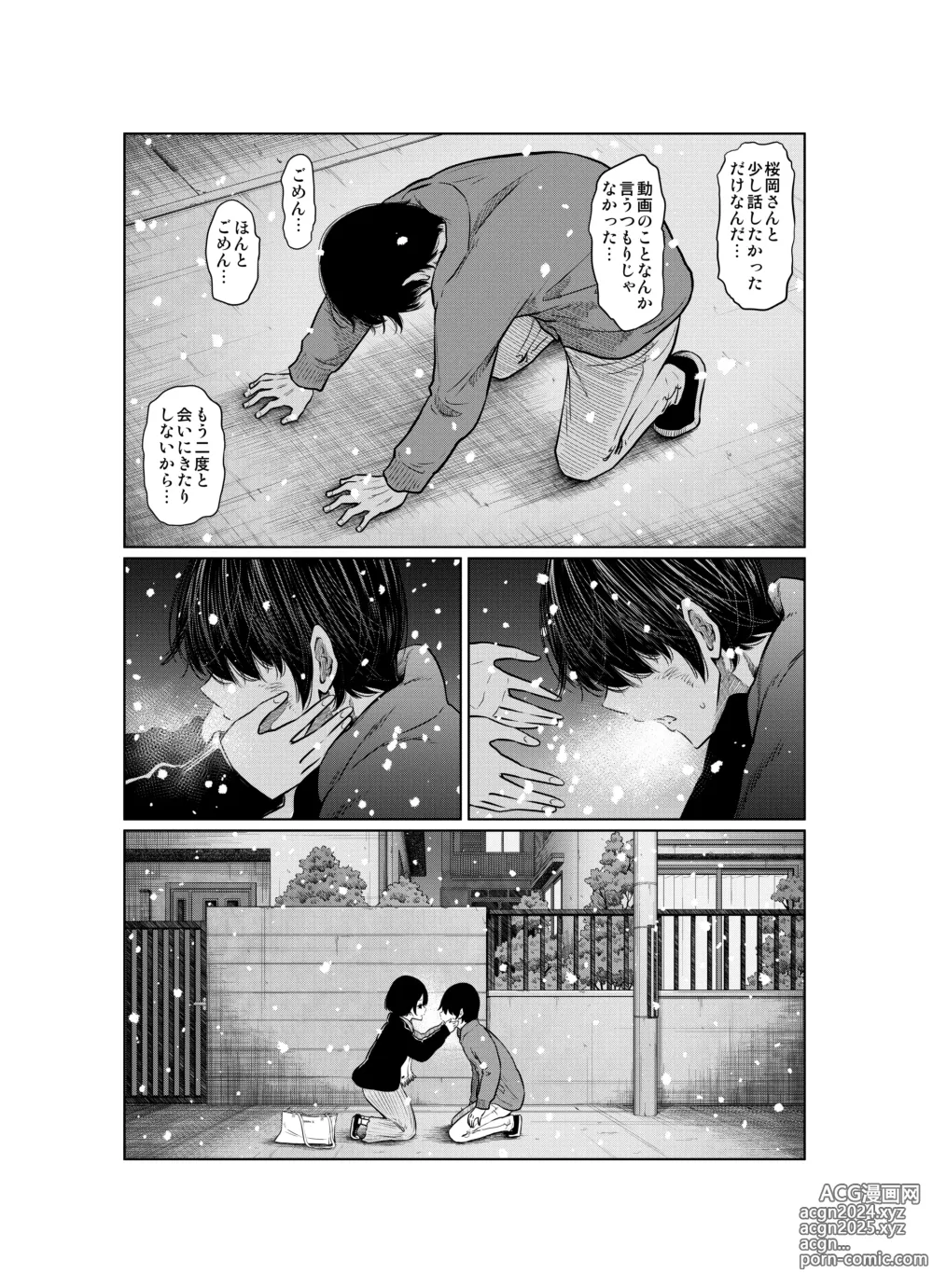 Page 141 of doujinshi Ano Hi no Yuki wa Futari o...