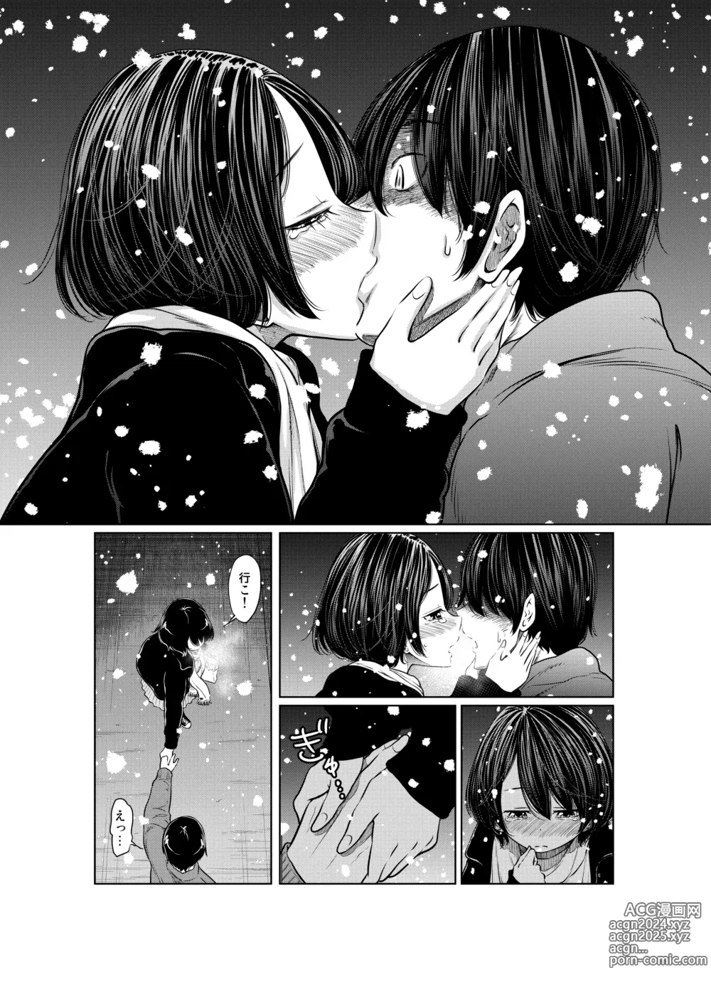 Page 142 of doujinshi Ano Hi no Yuki wa Futari o...