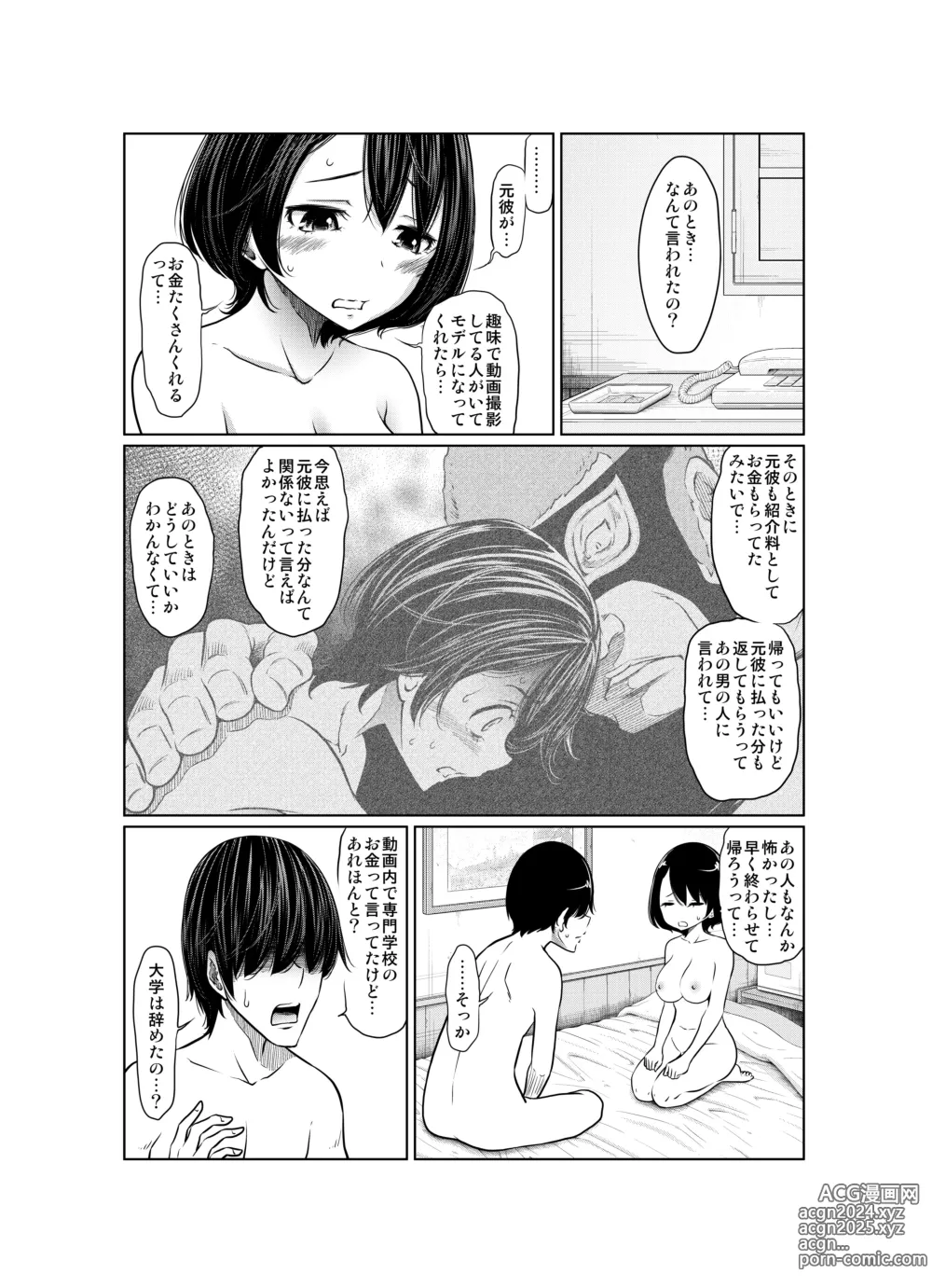 Page 149 of doujinshi Ano Hi no Yuki wa Futari o...