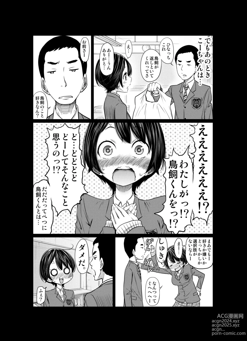 Page 154 of doujinshi Ano Hi no Yuki wa Futari o...