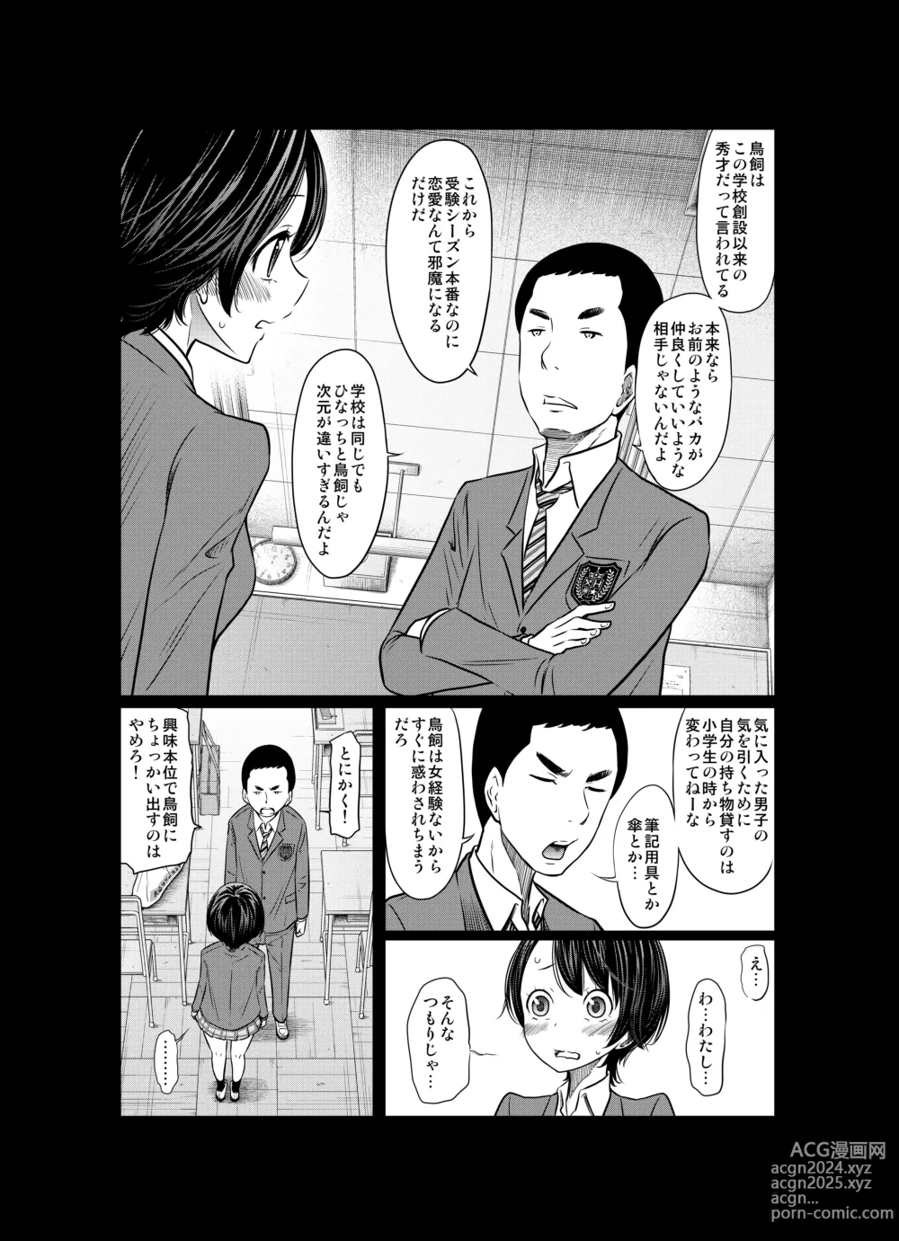 Page 155 of doujinshi Ano Hi no Yuki wa Futari o...