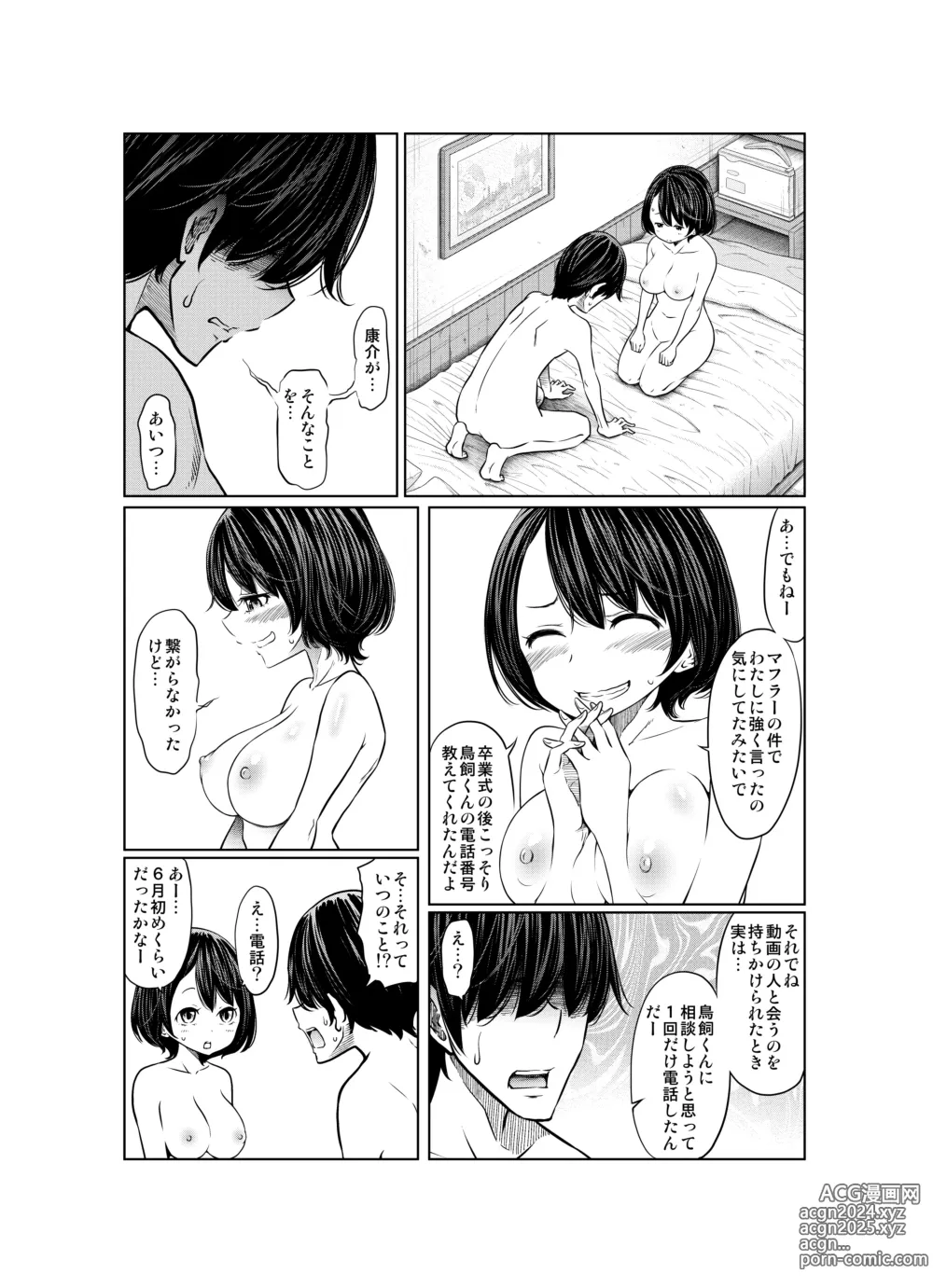 Page 157 of doujinshi Ano Hi no Yuki wa Futari o...