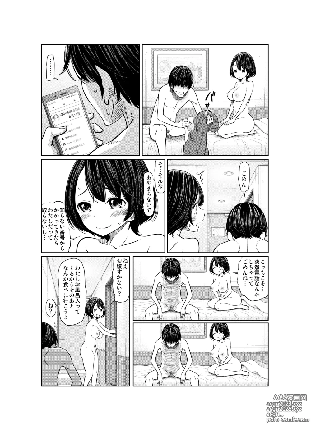 Page 158 of doujinshi Ano Hi no Yuki wa Futari o...