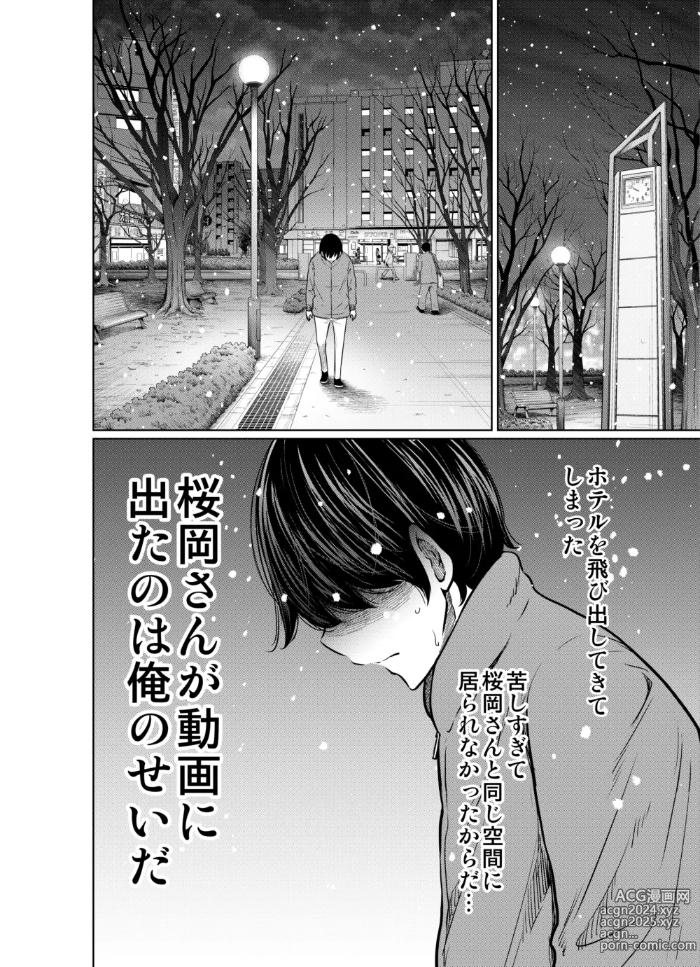 Page 164 of doujinshi Ano Hi no Yuki wa Futari o...