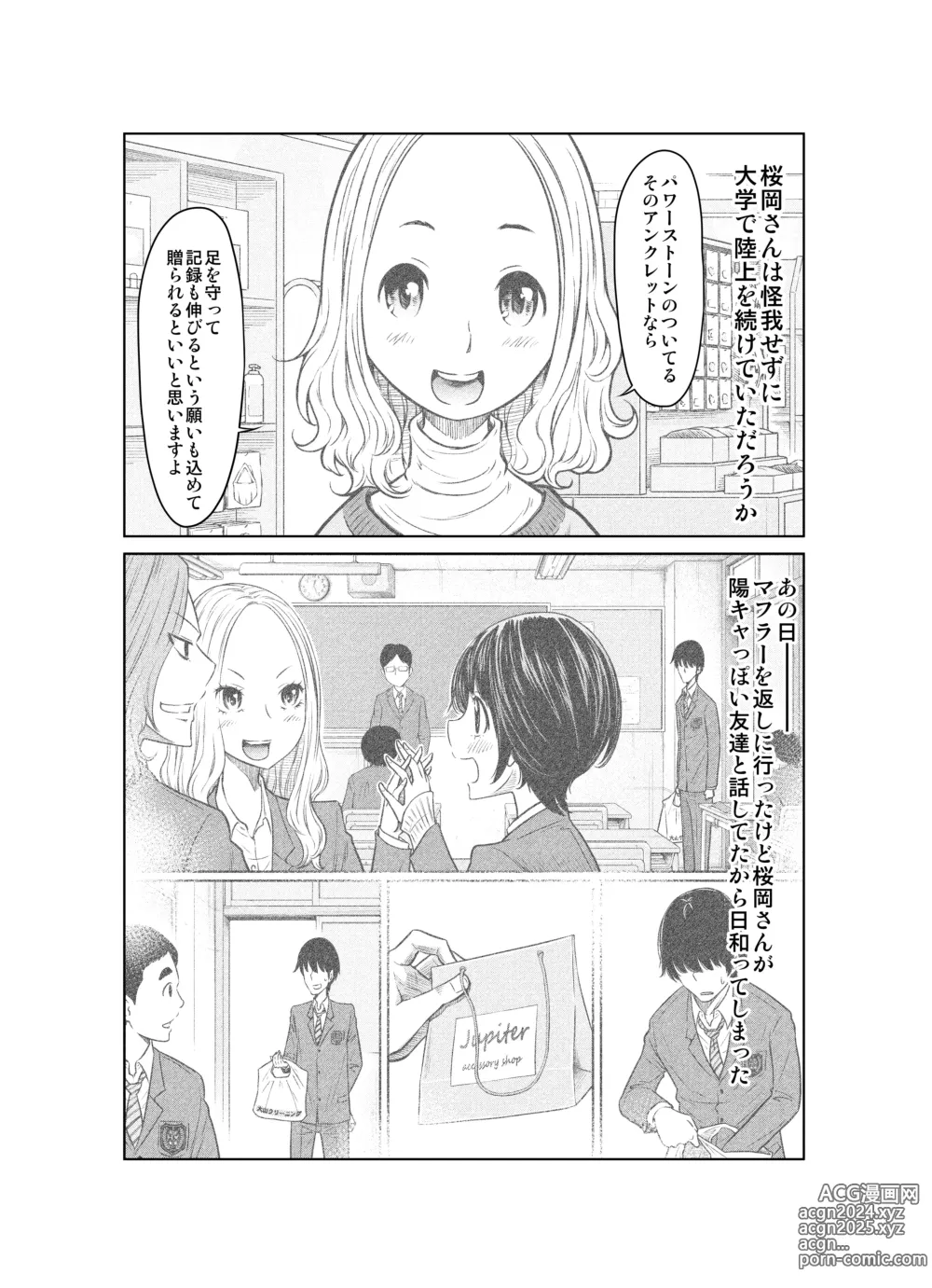 Page 166 of doujinshi Ano Hi no Yuki wa Futari o...