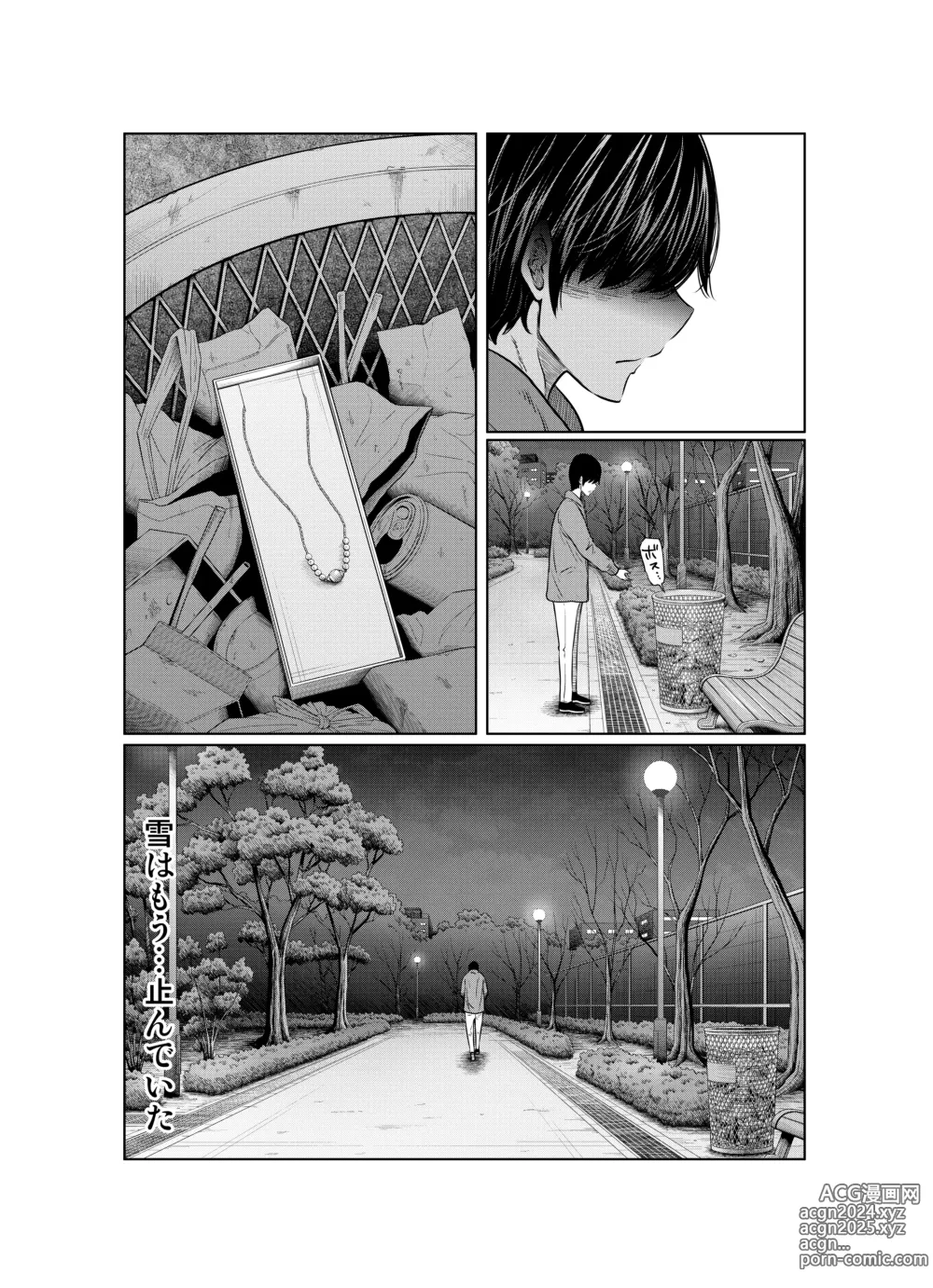 Page 170 of doujinshi Ano Hi no Yuki wa Futari o...