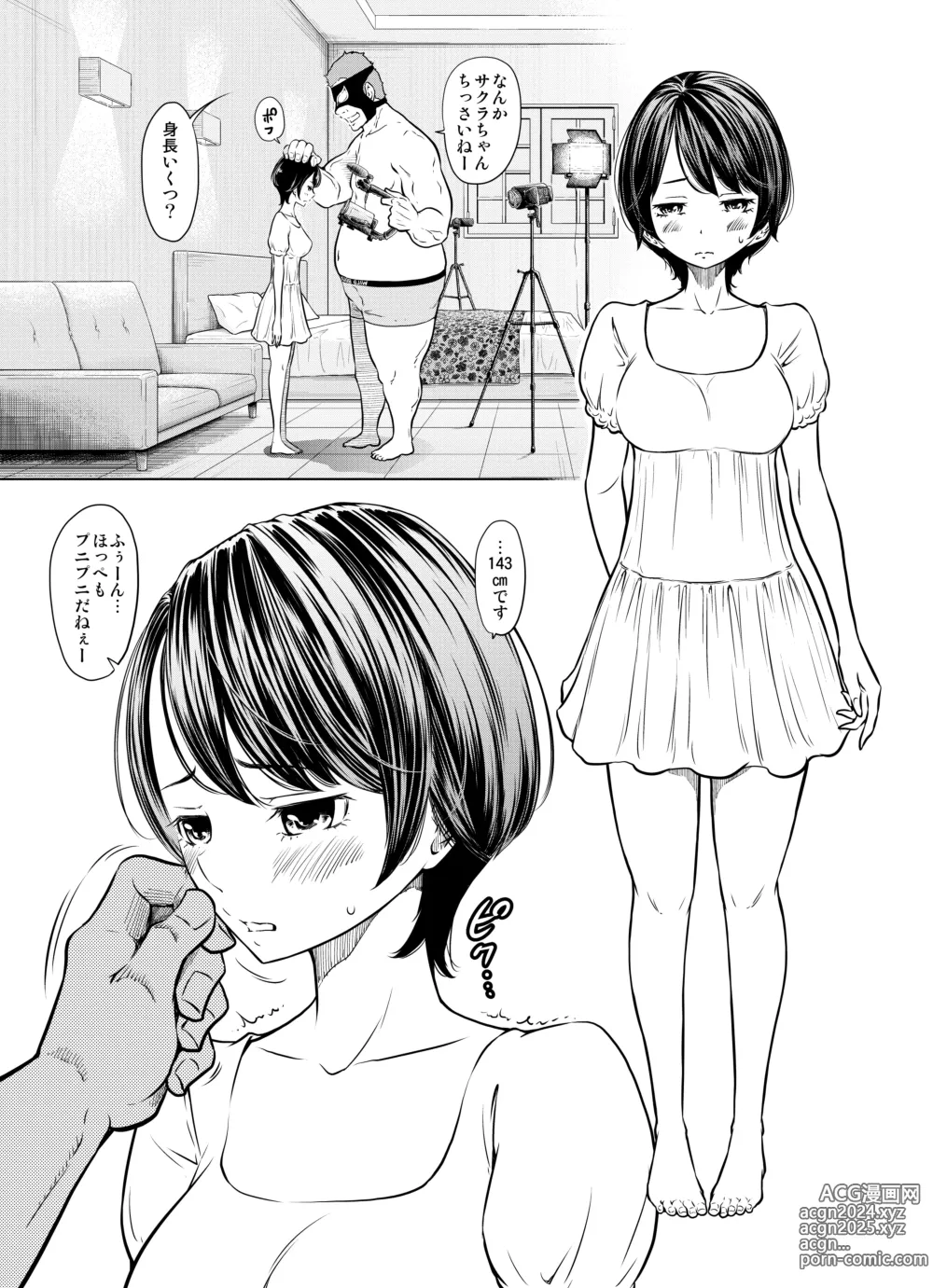 Page 20 of doujinshi Ano Hi no Yuki wa Futari o...