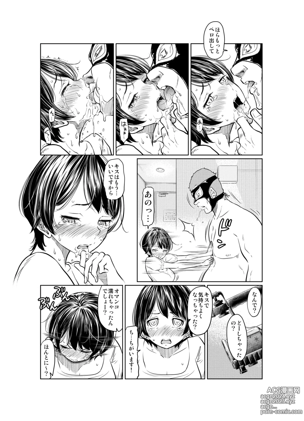 Page 22 of doujinshi Ano Hi no Yuki wa Futari o...