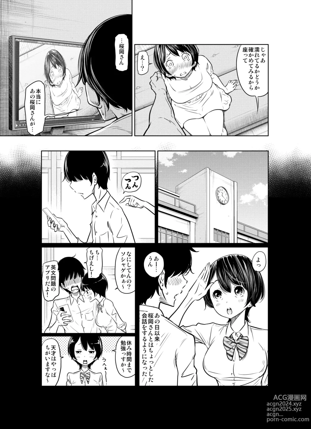 Page 23 of doujinshi Ano Hi no Yuki wa Futari o...