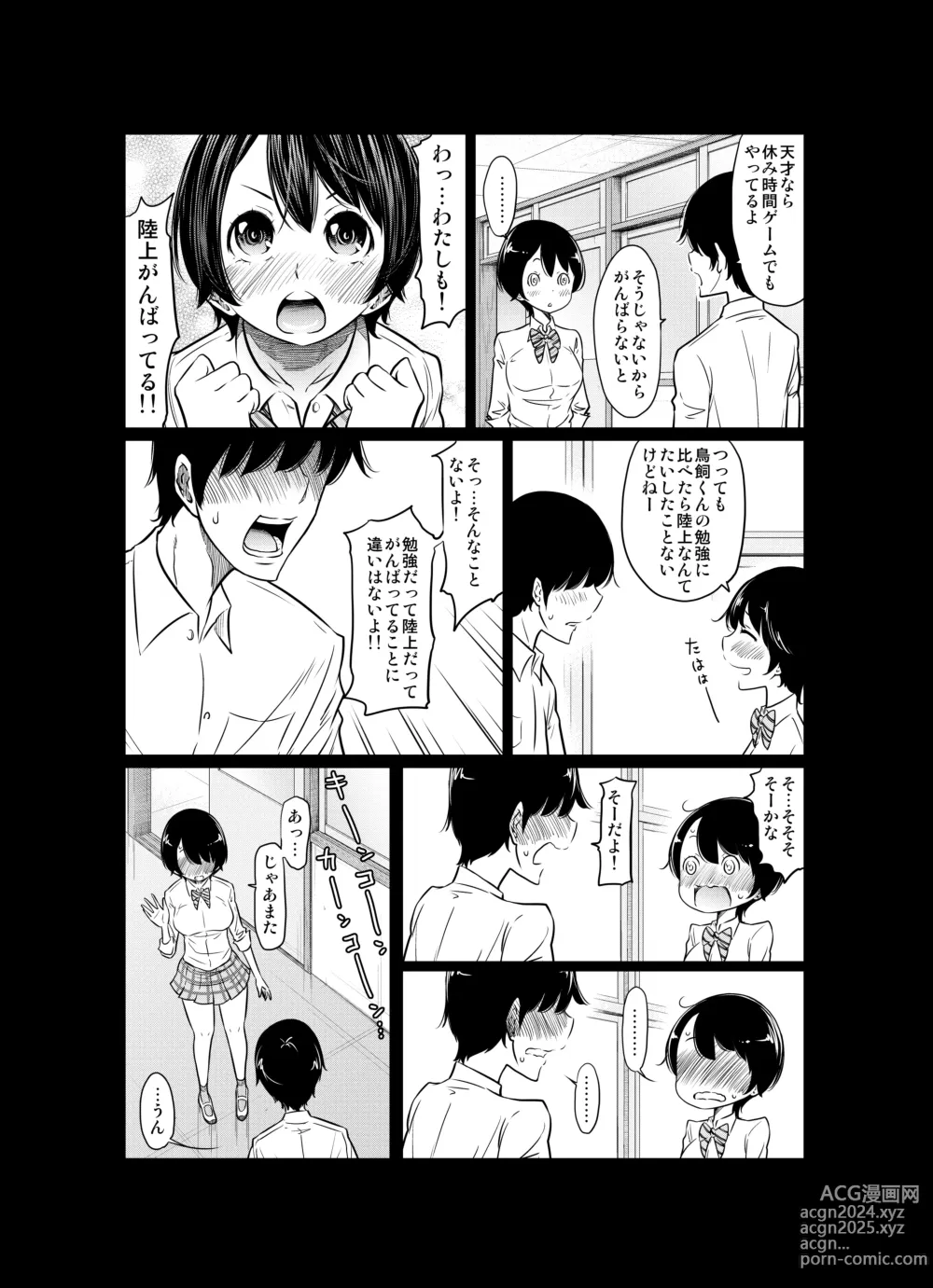 Page 24 of doujinshi Ano Hi no Yuki wa Futari o...