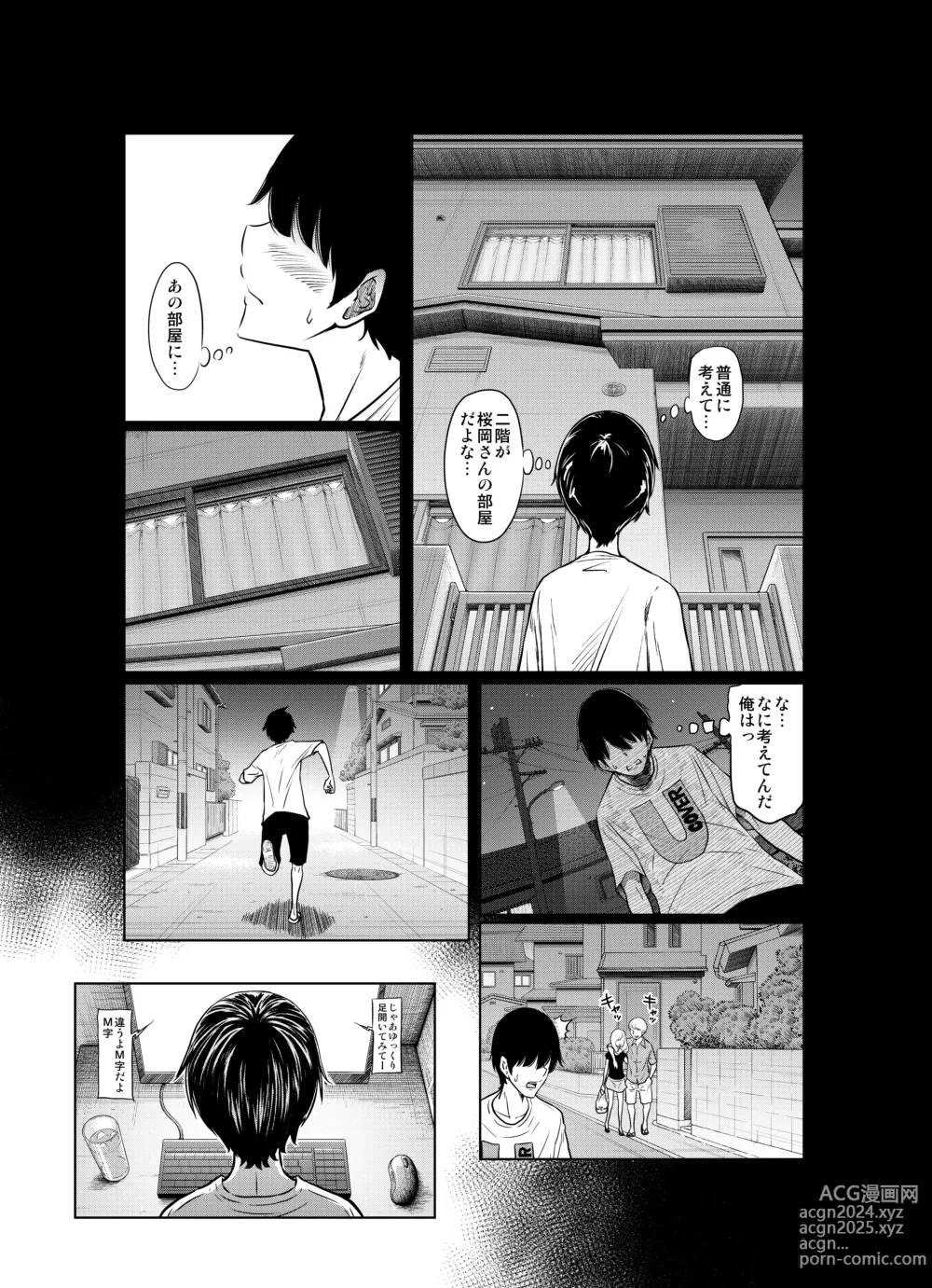 Page 26 of doujinshi Ano Hi no Yuki wa Futari o...