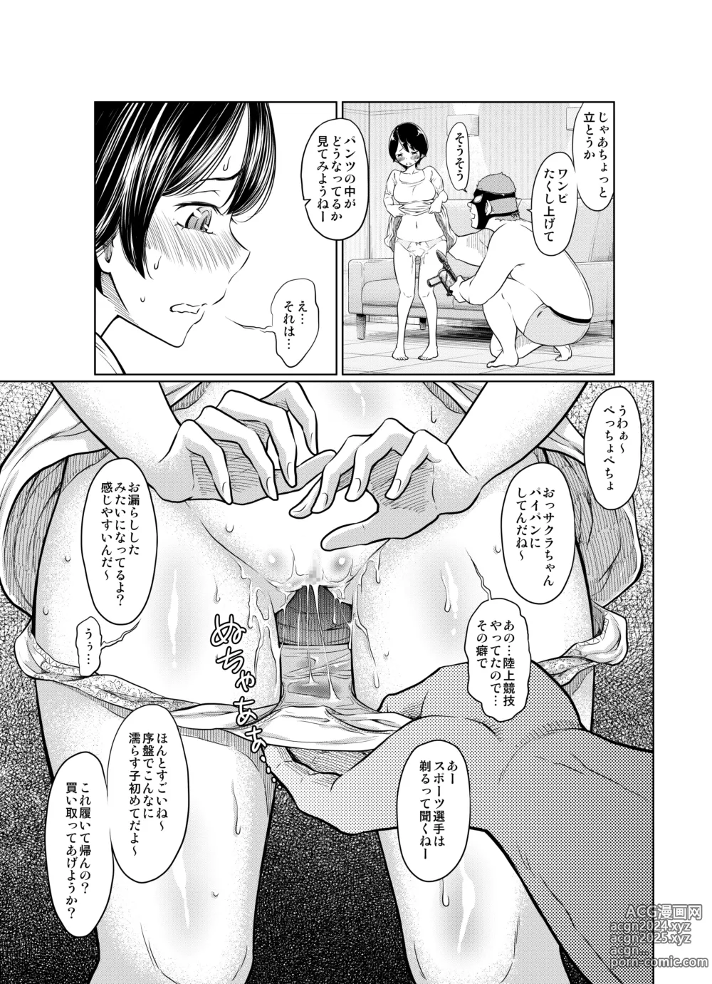 Page 29 of doujinshi Ano Hi no Yuki wa Futari o...