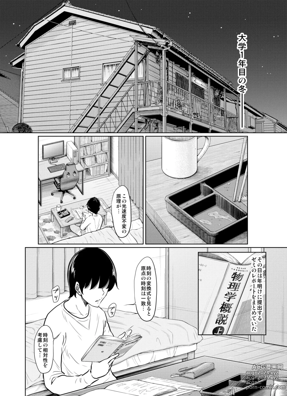 Page 4 of doujinshi Ano Hi no Yuki wa Futari o...