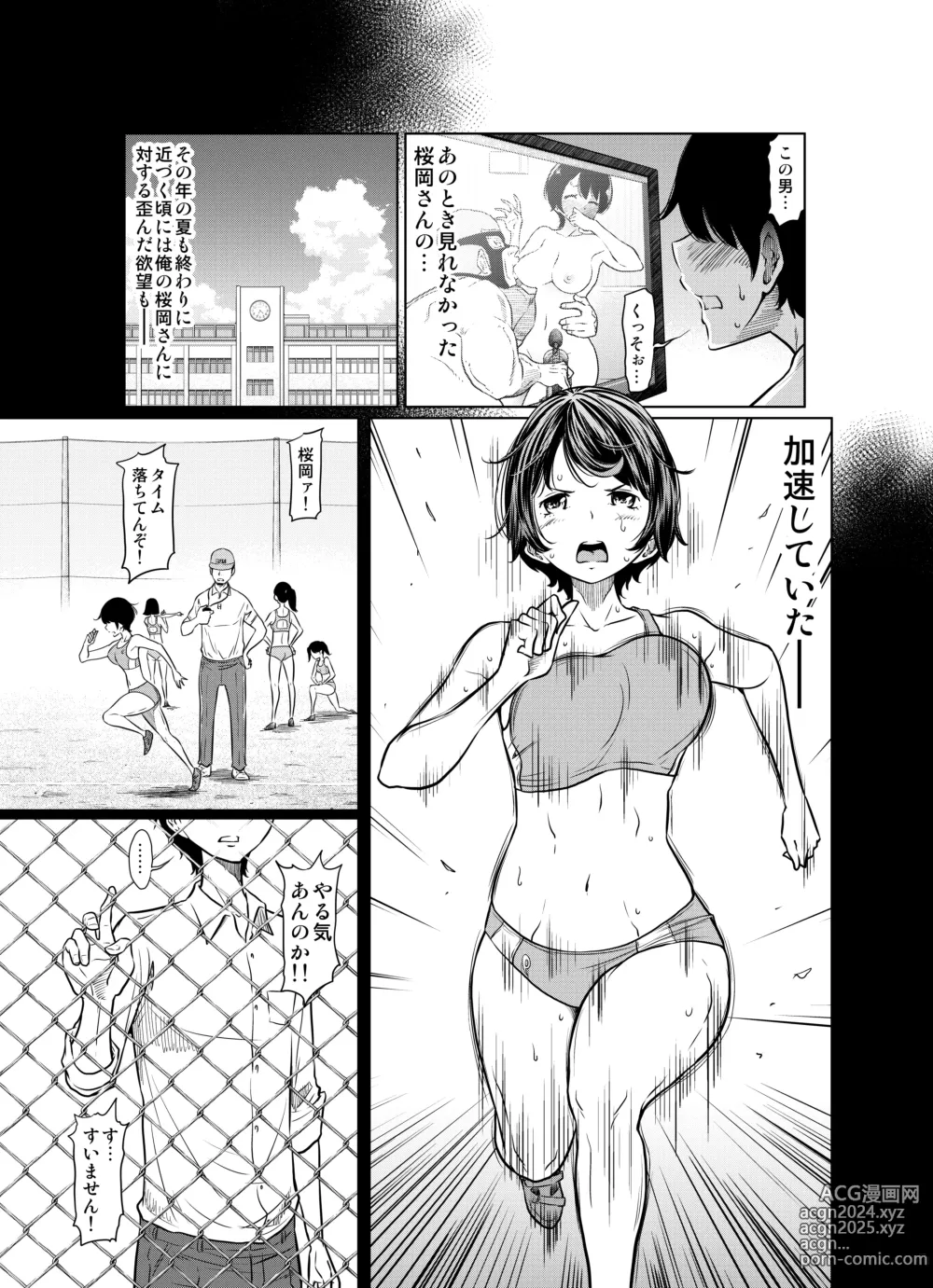 Page 33 of doujinshi Ano Hi no Yuki wa Futari o...