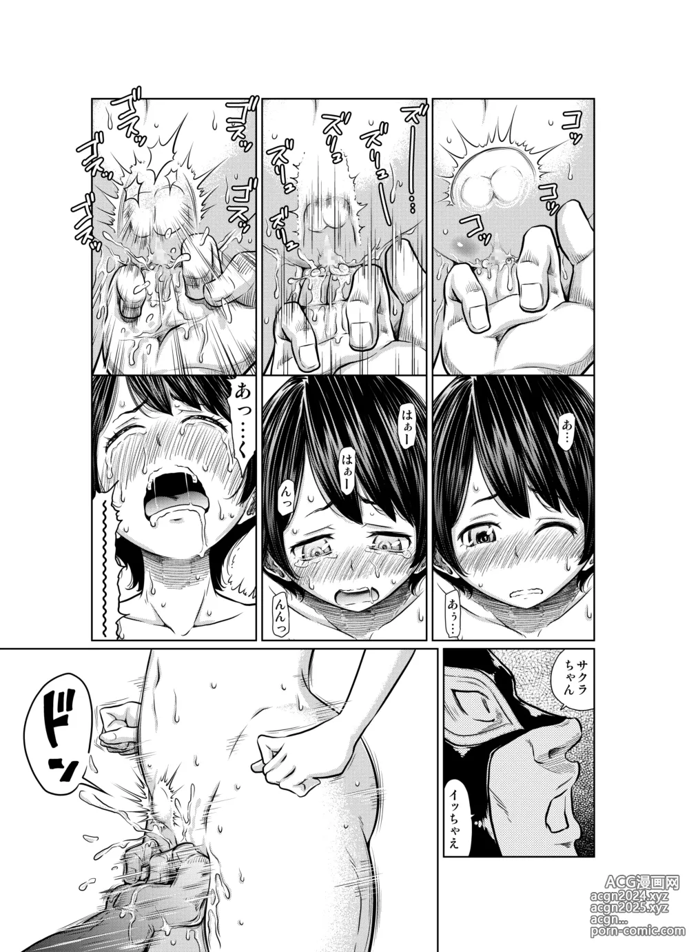 Page 39 of doujinshi Ano Hi no Yuki wa Futari o...