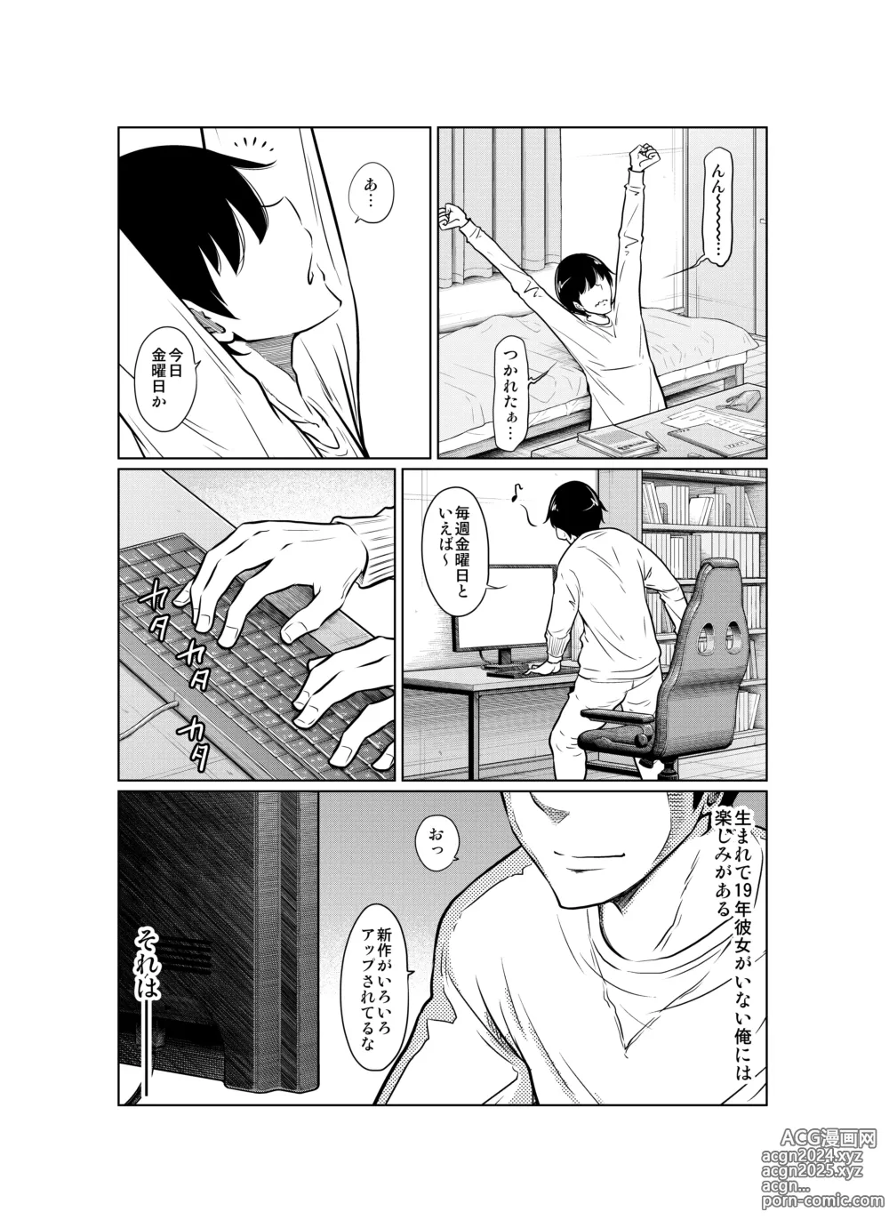 Page 5 of doujinshi Ano Hi no Yuki wa Futari o...