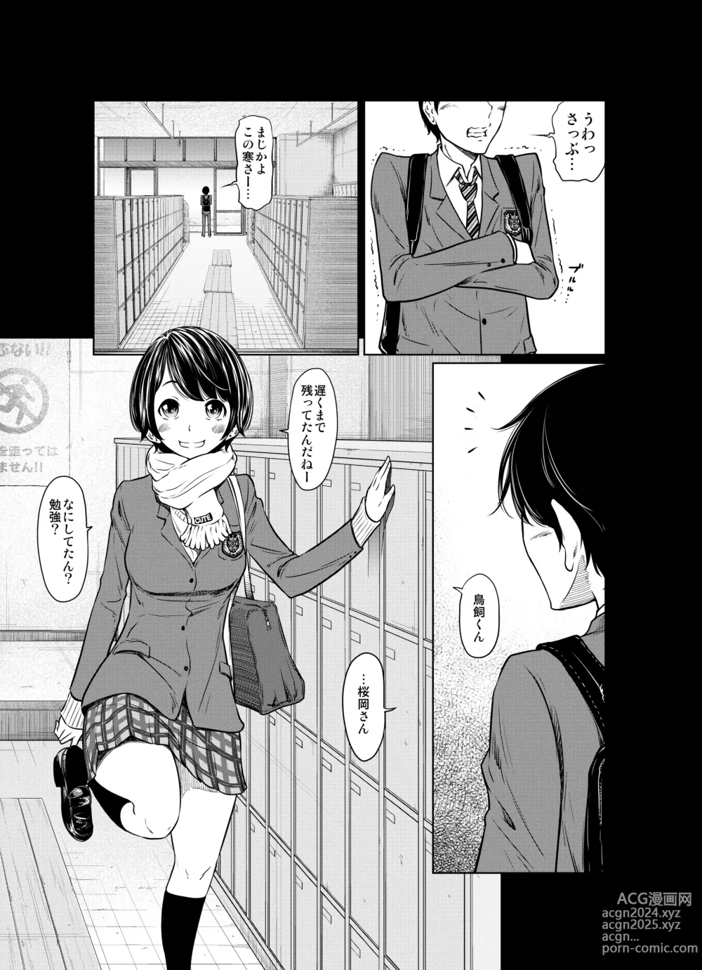 Page 50 of doujinshi Ano Hi no Yuki wa Futari o...