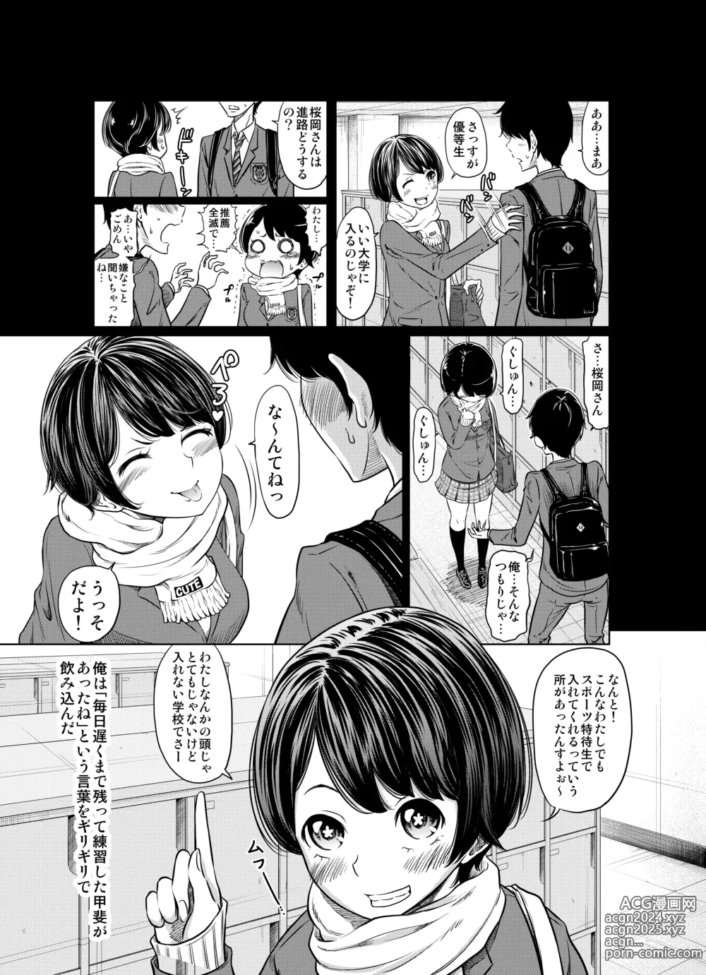 Page 51 of doujinshi Ano Hi no Yuki wa Futari o...