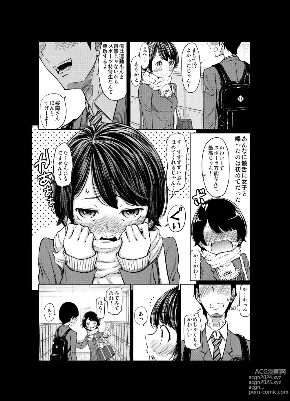 Page 52 of doujinshi Ano Hi no Yuki wa Futari o...