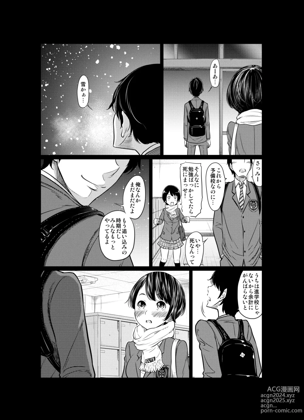 Page 53 of doujinshi Ano Hi no Yuki wa Futari o...