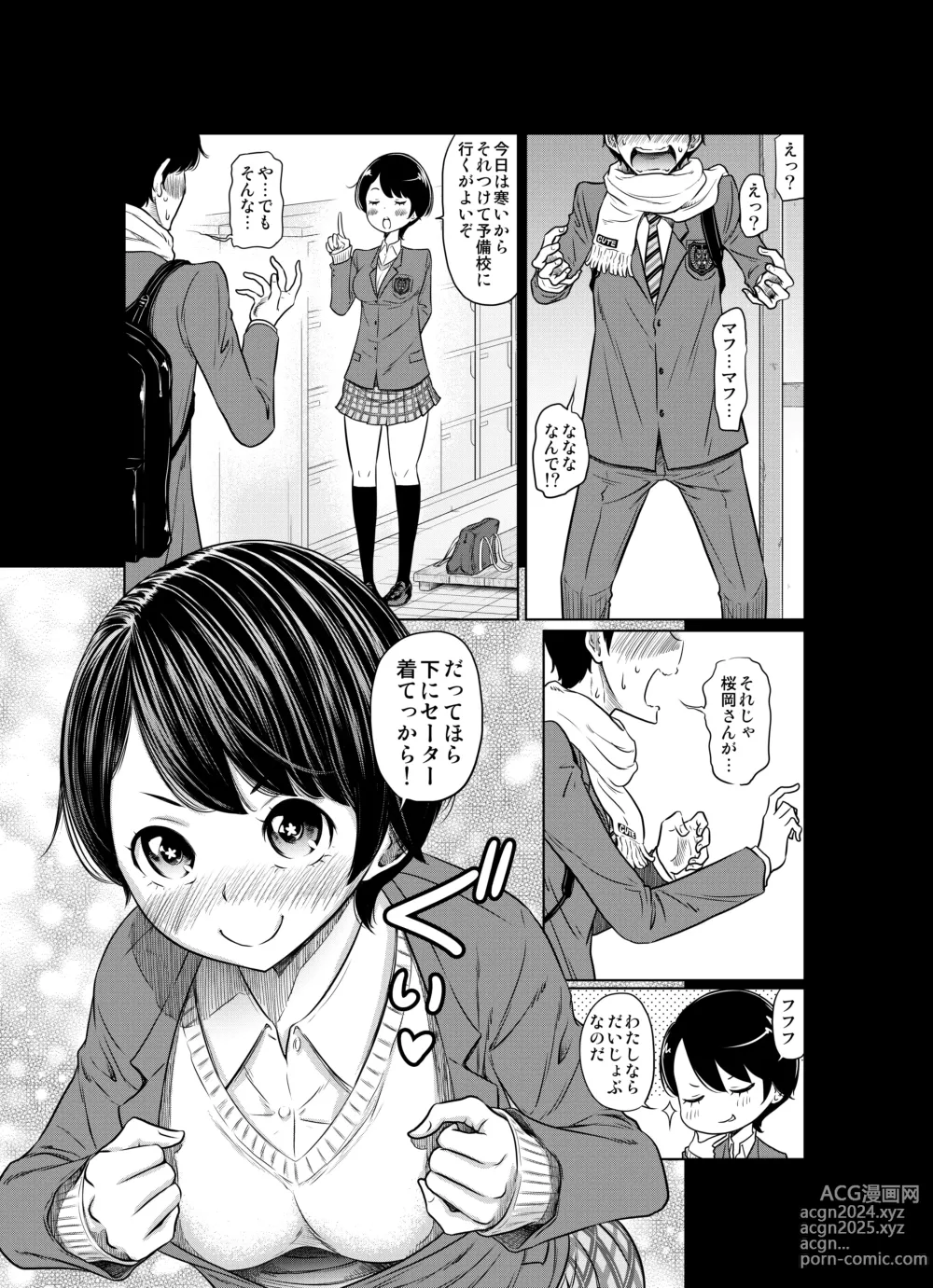 Page 55 of doujinshi Ano Hi no Yuki wa Futari o...