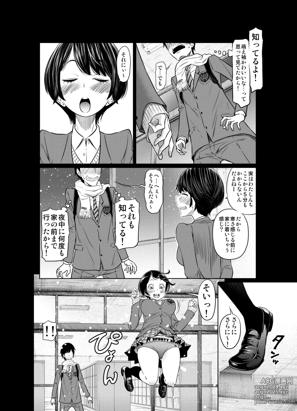 Page 56 of doujinshi Ano Hi no Yuki wa Futari o...