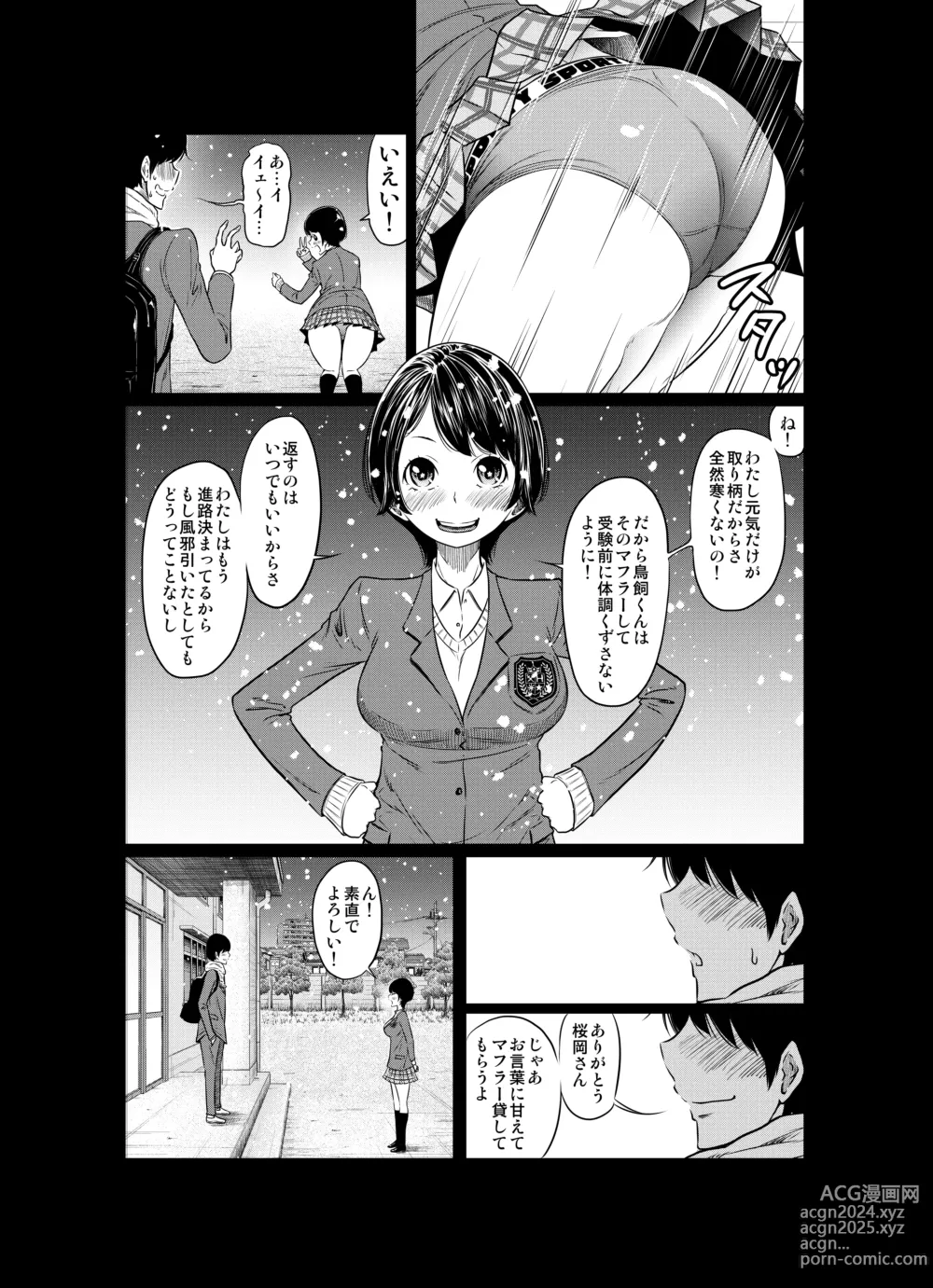 Page 57 of doujinshi Ano Hi no Yuki wa Futari o...