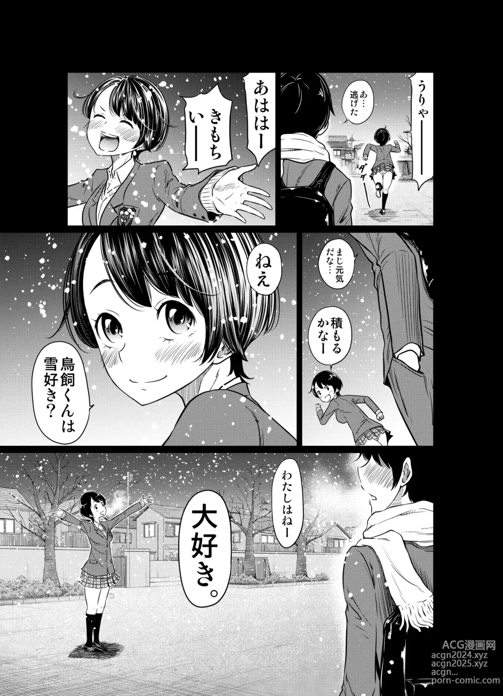 Page 59 of doujinshi Ano Hi no Yuki wa Futari o...