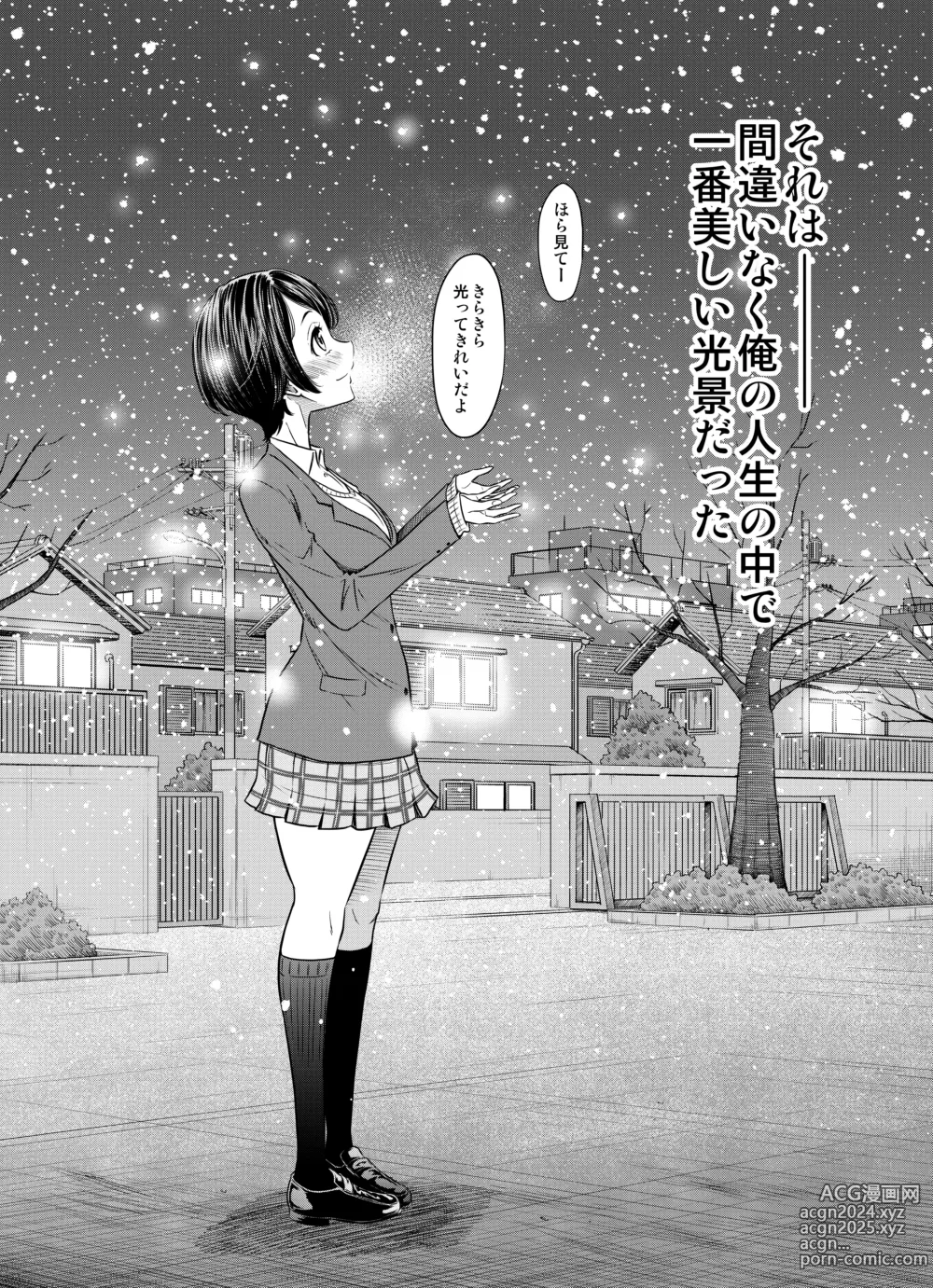 Page 60 of doujinshi Ano Hi no Yuki wa Futari o...