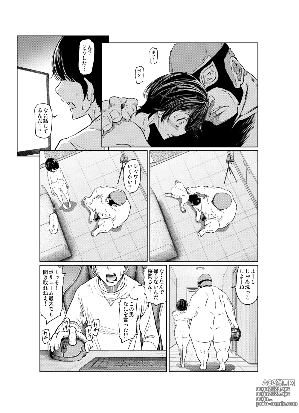 Page 70 of doujinshi Ano Hi no Yuki wa Futari o...