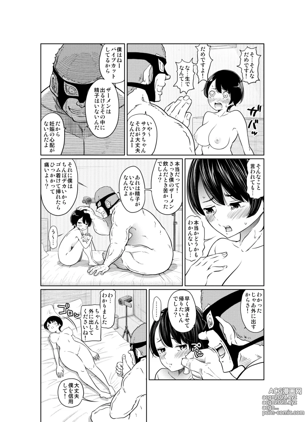 Page 78 of doujinshi Ano Hi no Yuki wa Futari o...