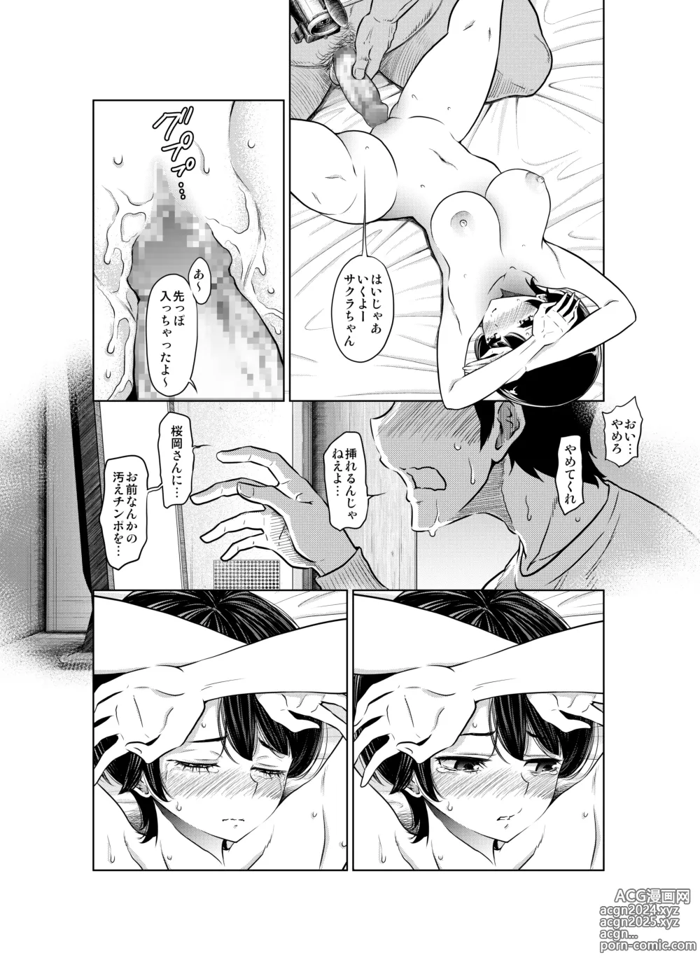 Page 79 of doujinshi Ano Hi no Yuki wa Futari o...