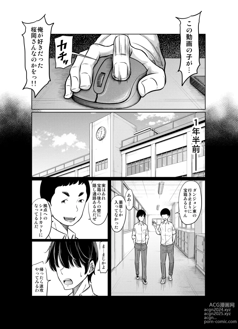 Page 9 of doujinshi Ano Hi no Yuki wa Futari o...