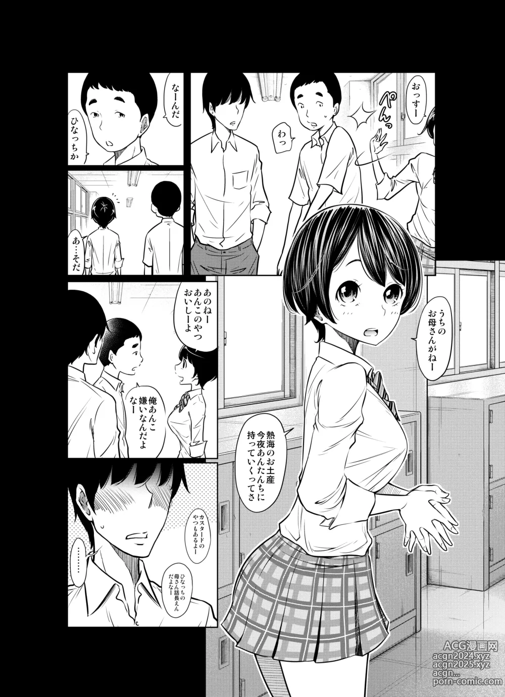 Page 10 of doujinshi Ano Hi no Yuki wa Futari o...