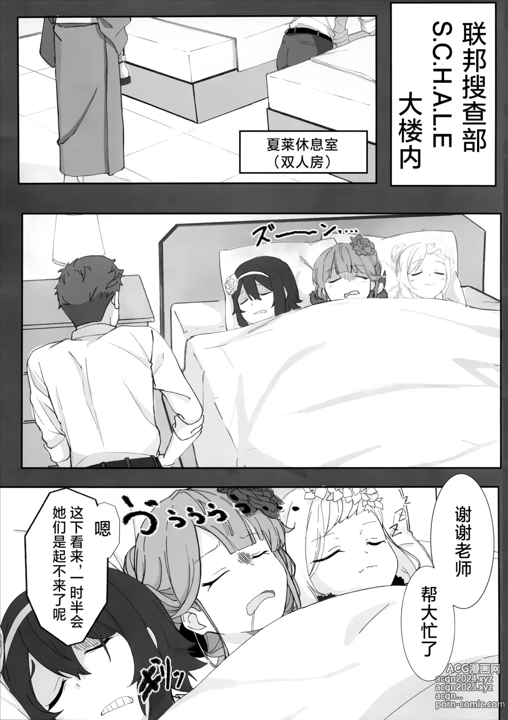 Page 7 of doujinshi 关于鬼方佳代子喝醉酒这件事